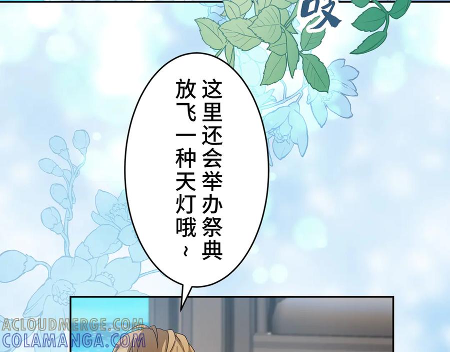 《退婚千金》第13话 第9页