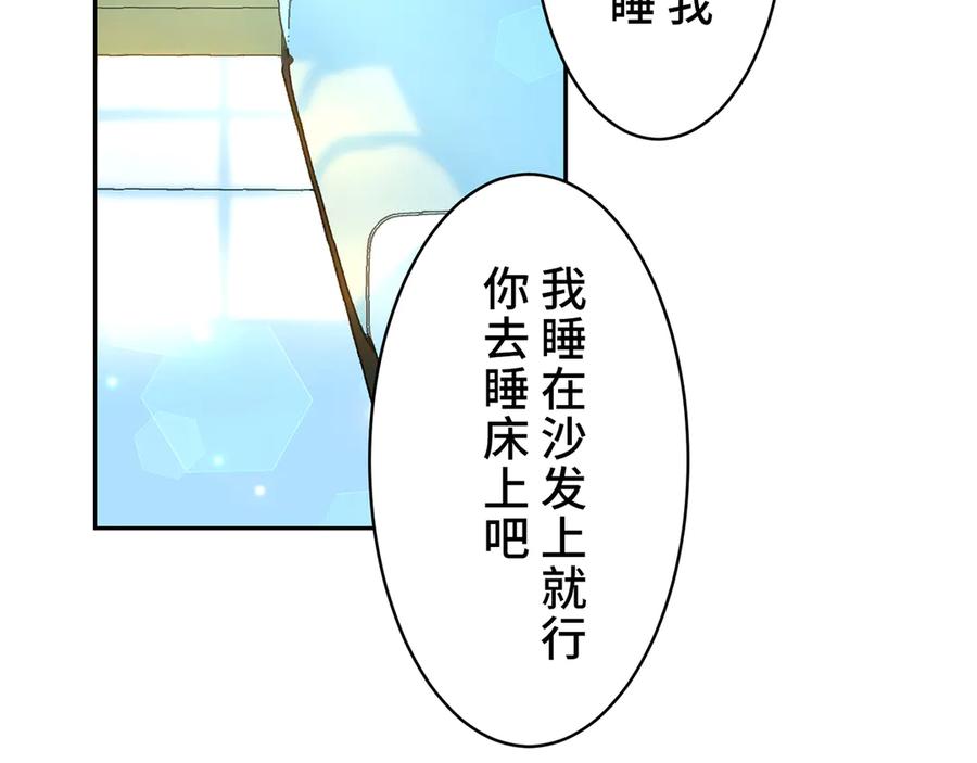 《退婚千金》第13话 第54页