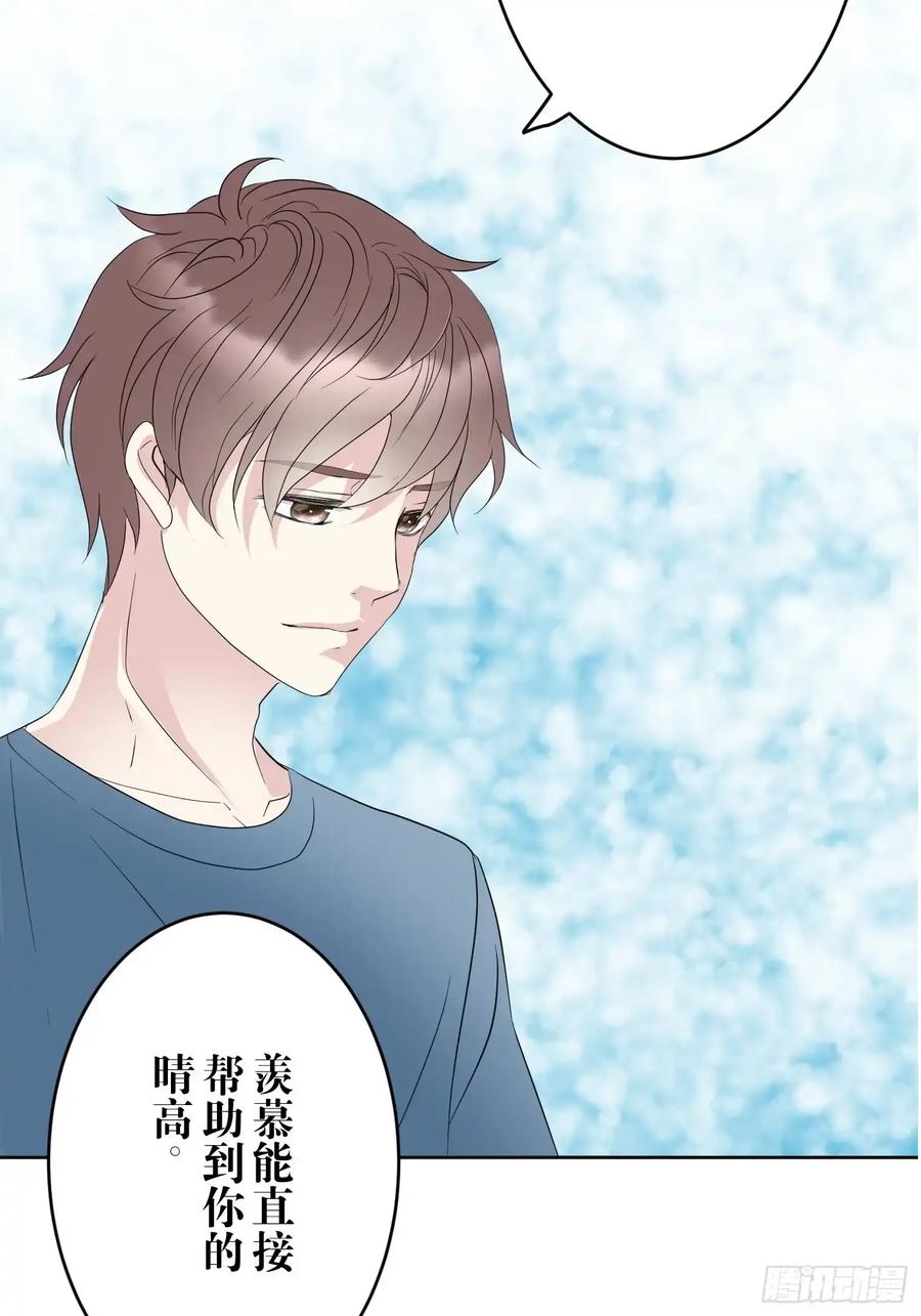 《和幽灵的同居生活》13 第39页