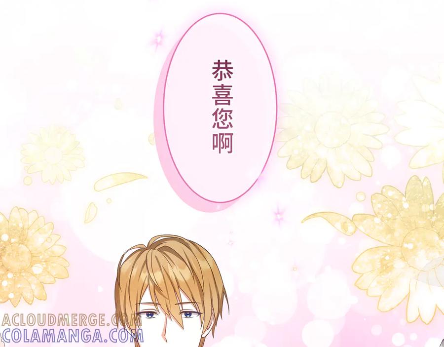 《退婚千金》第13话 第21页