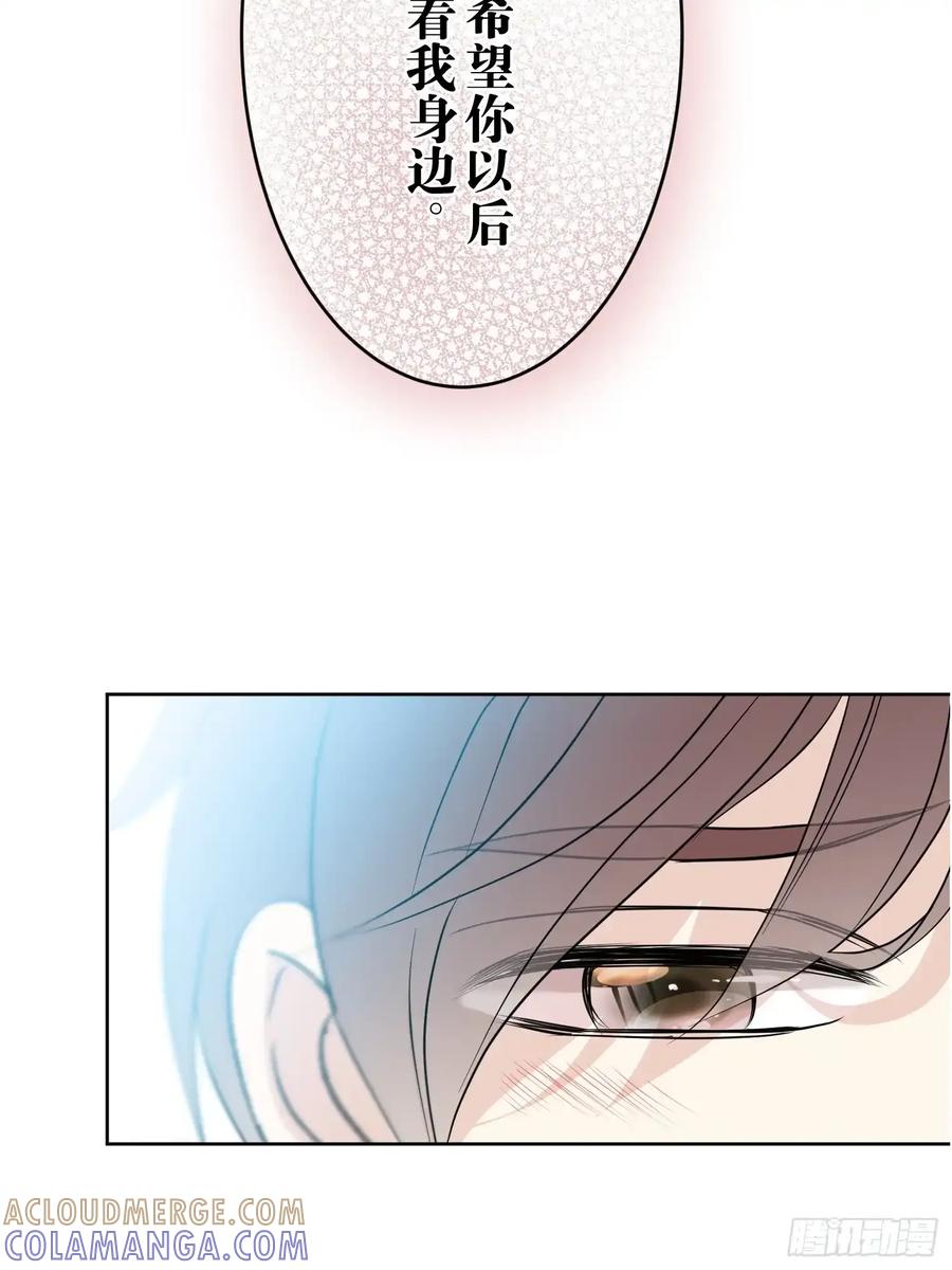 《和幽灵的同居生活》13 第52页
