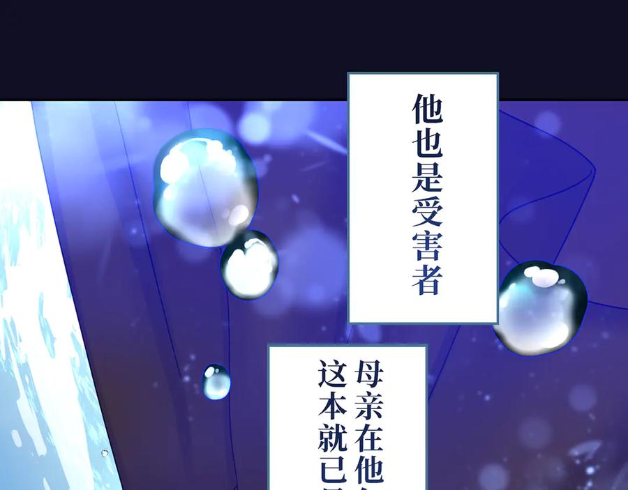 《退婚千金》第13话 第138页