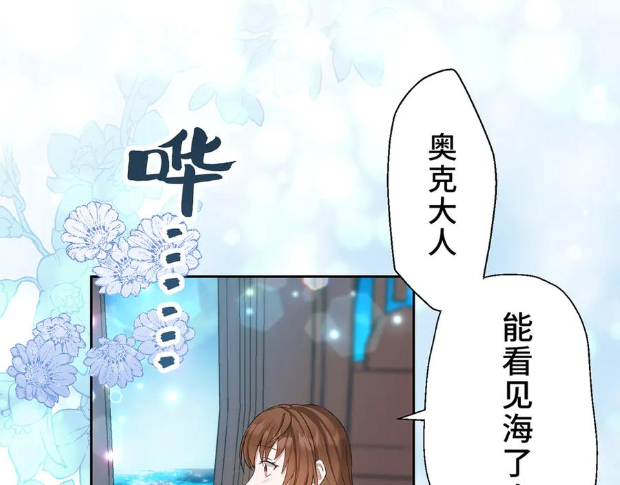 《退婚千金》第13话 第3页