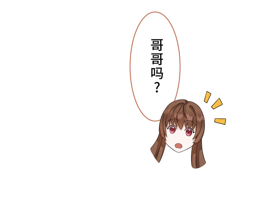 《退婚千金》第13话 第116页