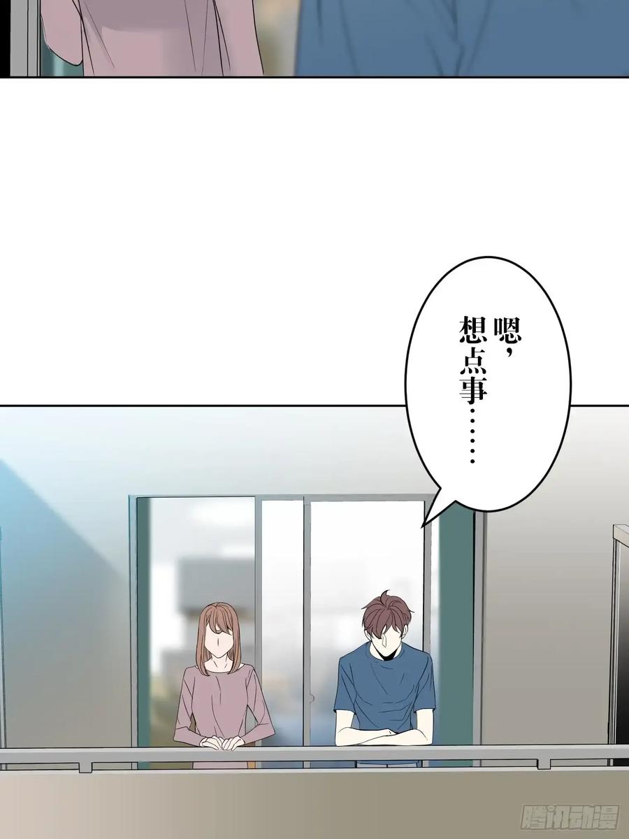 《和幽灵的同居生活》13 第21页