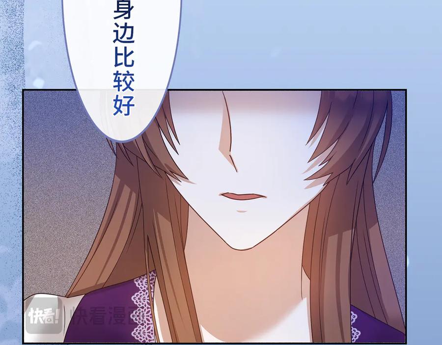 《退婚千金》第13话 第46页