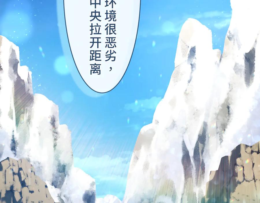 《退婚千金》第13话 第118页