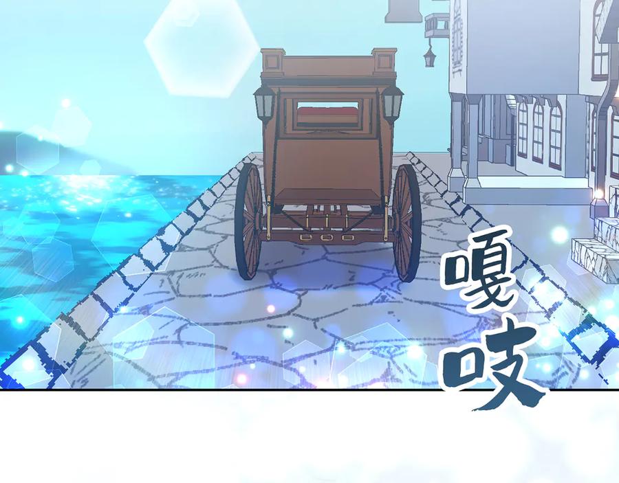 《退婚千金》第13话 第2页