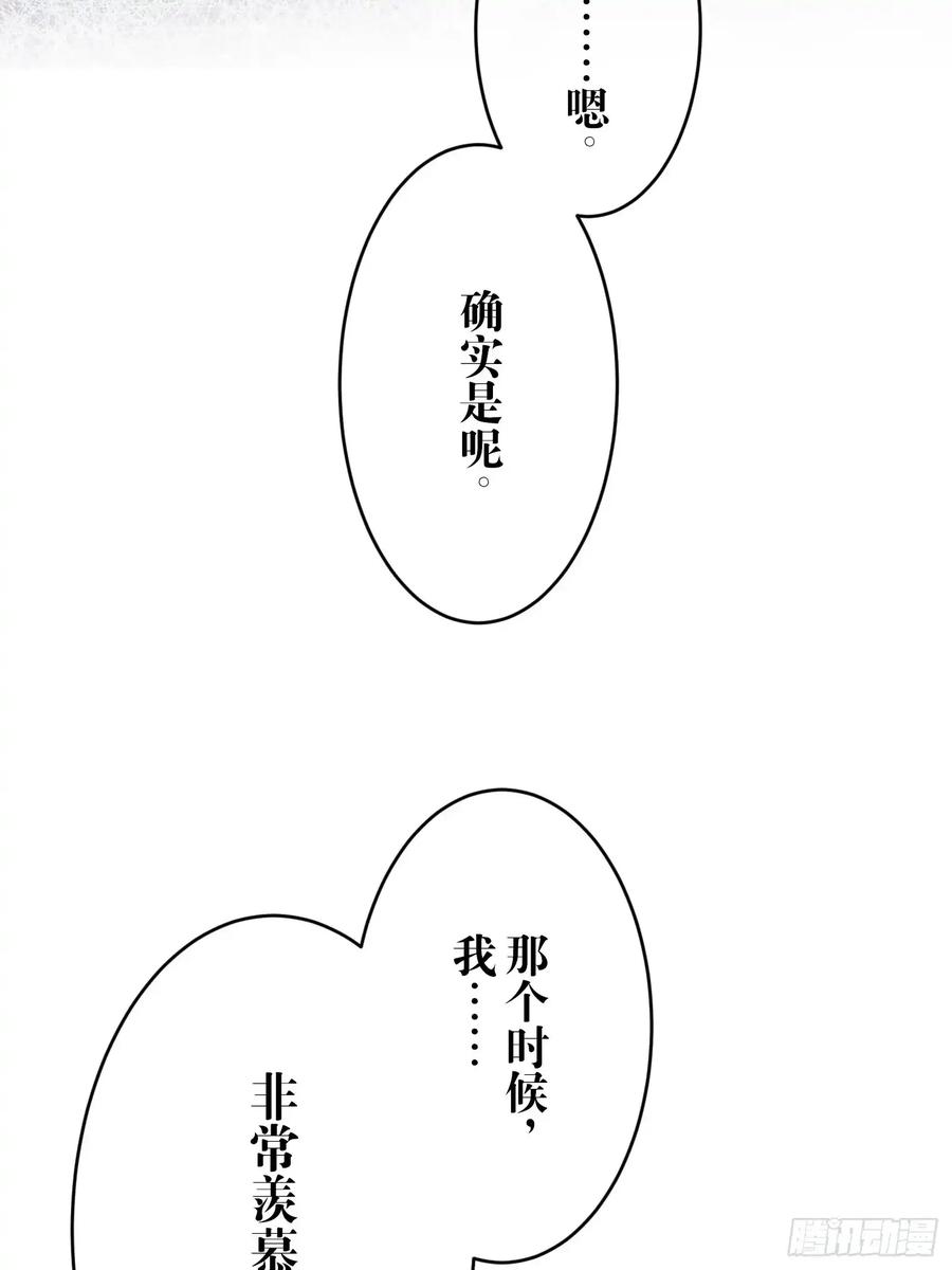 《和幽灵的同居生活》13 第26页