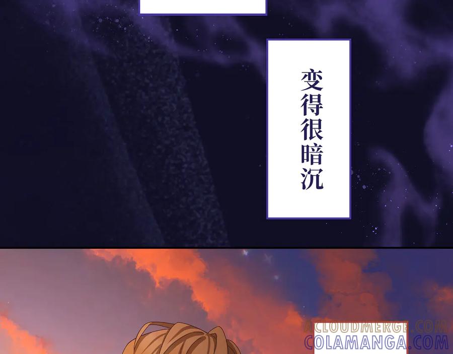 《退婚千金》第13话 第133页