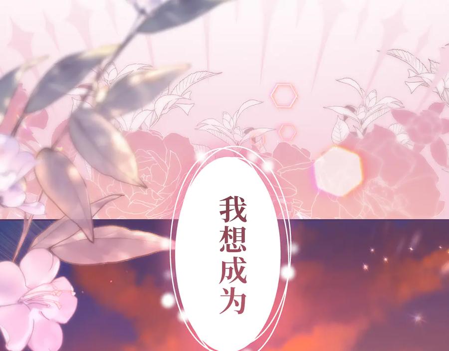 《退婚千金》第13话 第146页