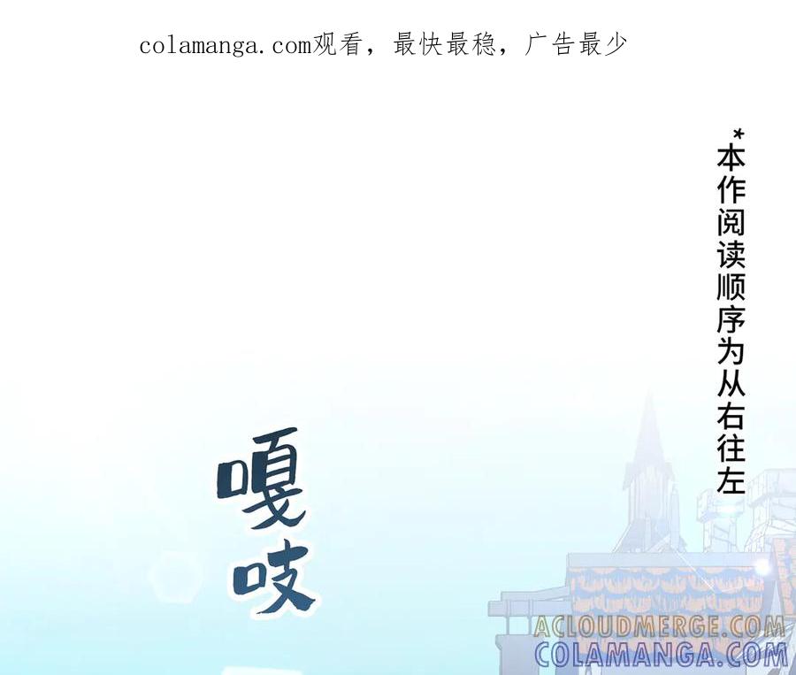 《退婚千金》第13话 第1页