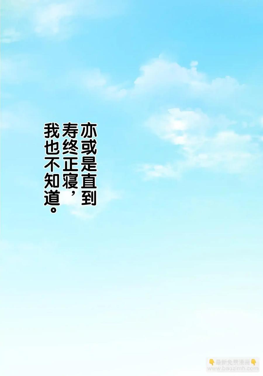 《和幽灵的同居生活》13 第71页