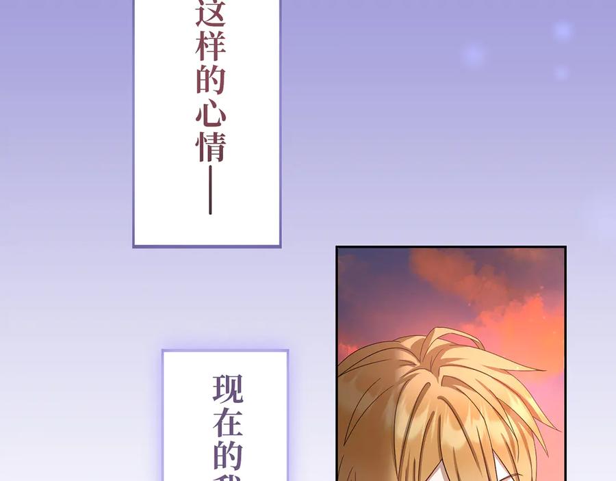 《退婚千金》第13话 第143页
