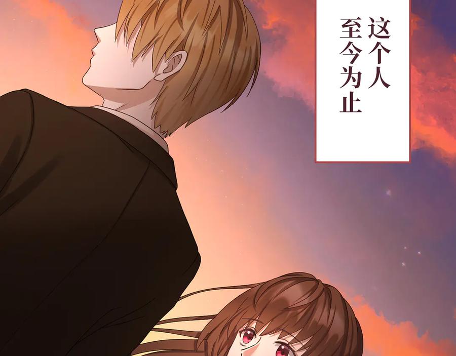 《退婚千金》第13话 第134页