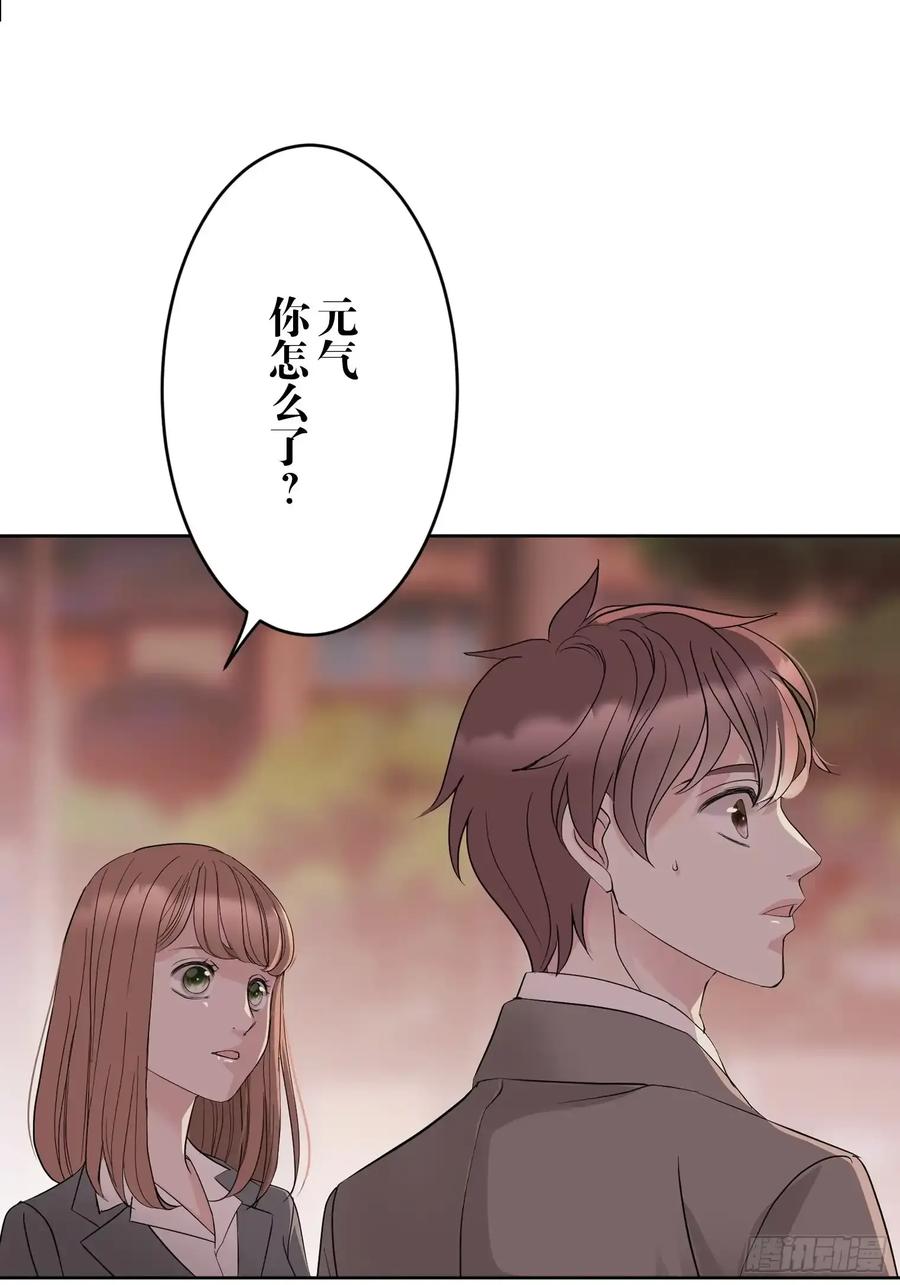 《和幽灵的同居生活》13 第89页