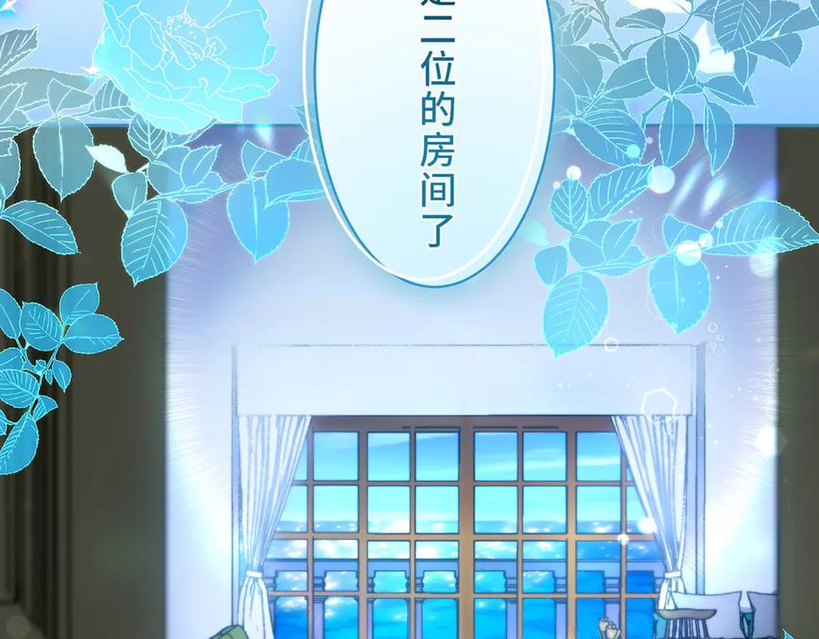 《退婚千金》第13话 第38页