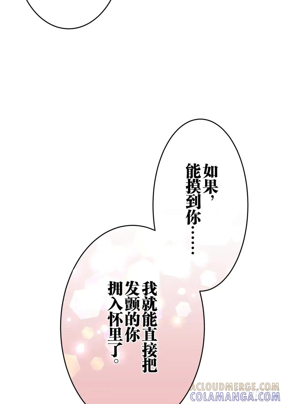 《和幽灵的同居生活》13 第40页