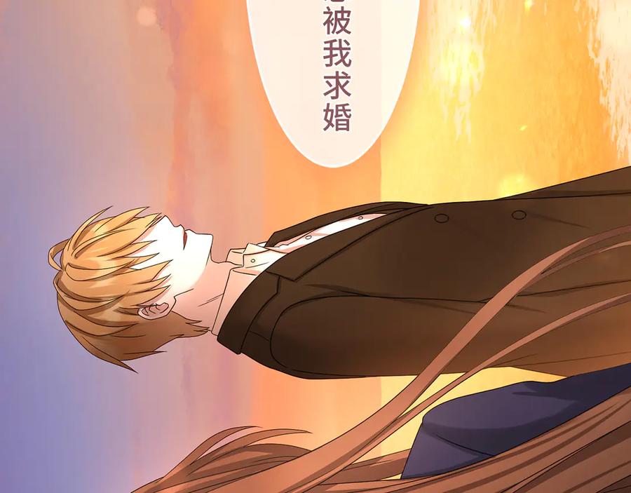 《退婚千金》第13话 第126页