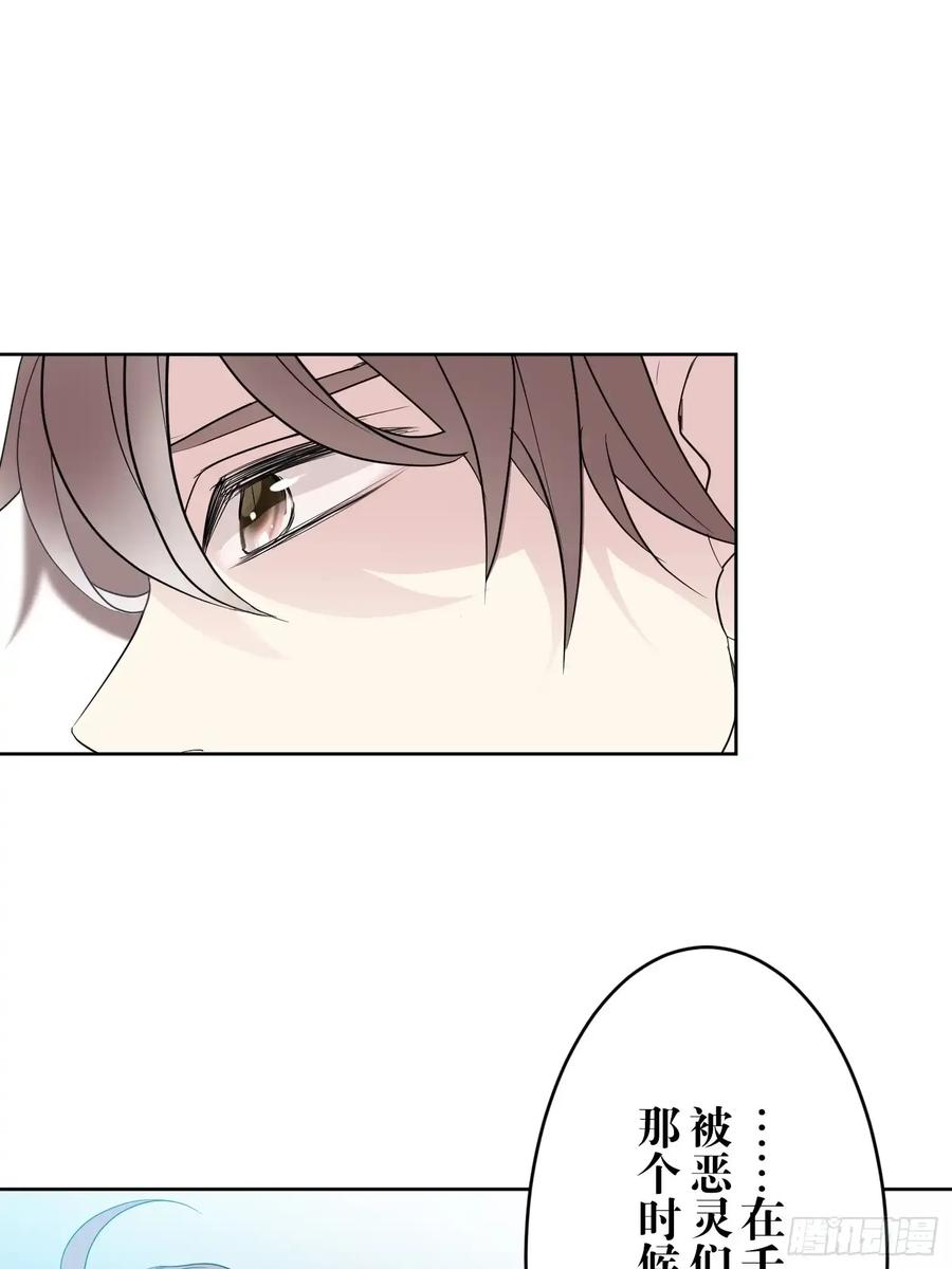 《和幽灵的同居生活》13 第23页