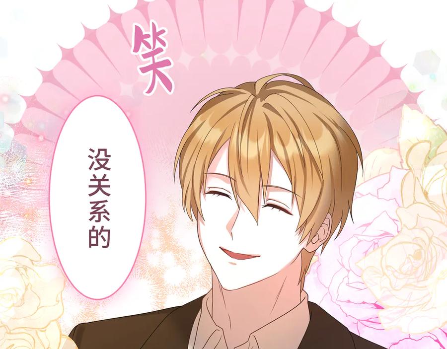 《退婚千金》第13话 第56页