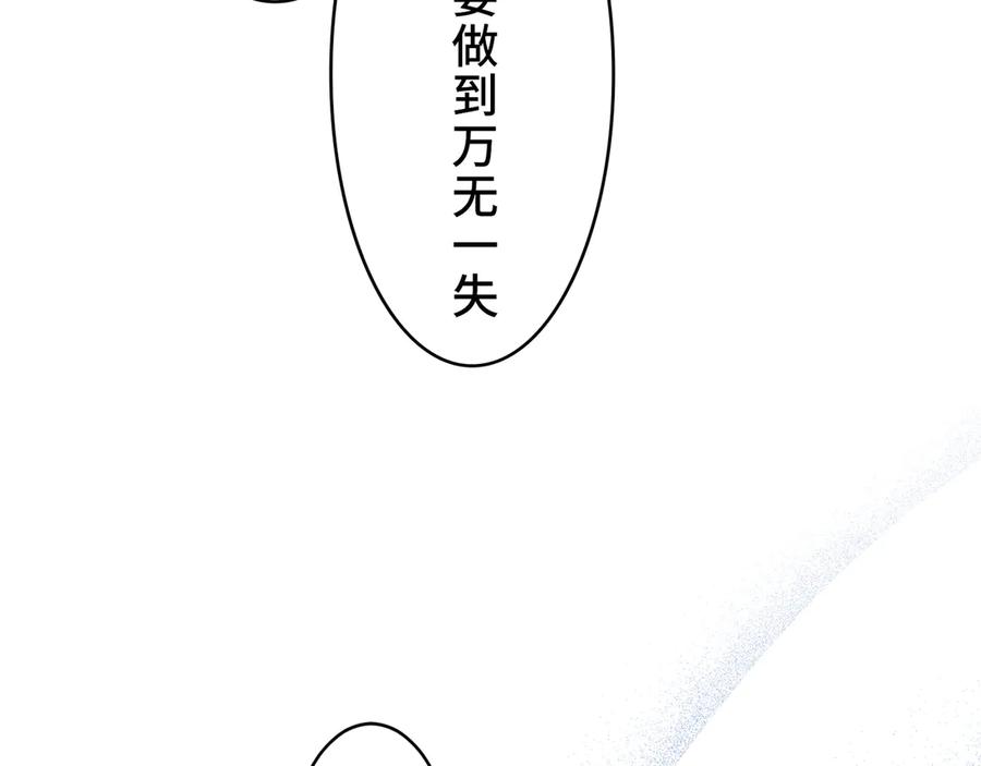 《退婚千金》第13话 第43页