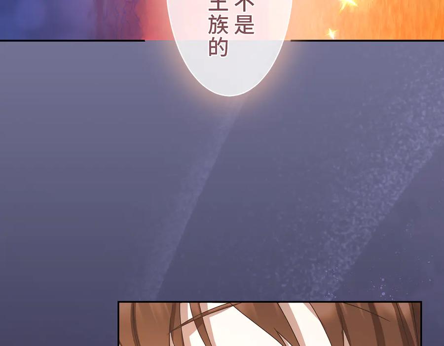 《退婚千金》第13话 第128页