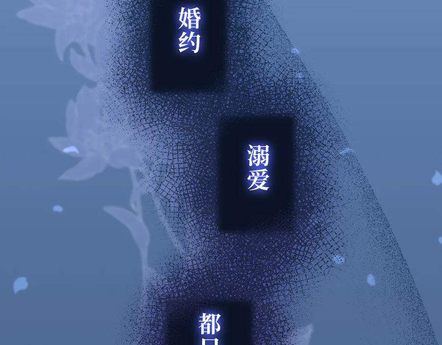 《退婚千金》第13话 第48页