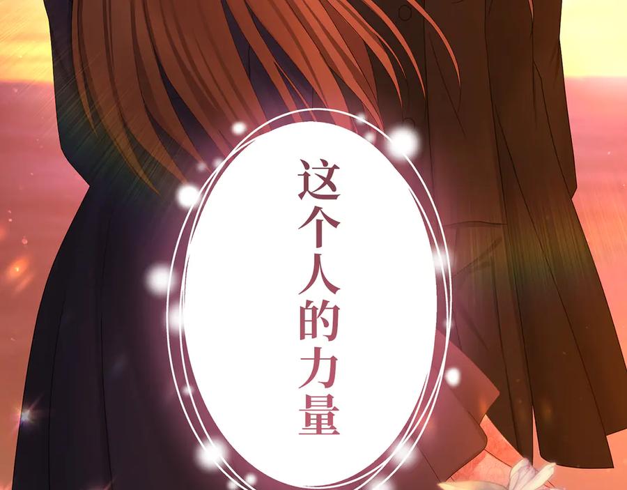 《退婚千金》第13话 第148页