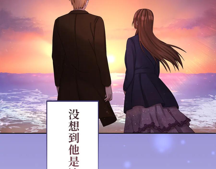 《退婚千金》第13话 第142页