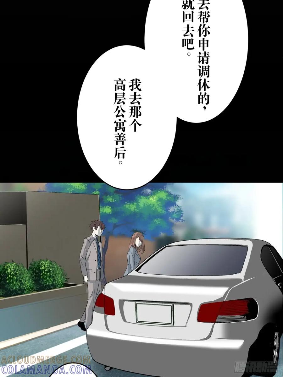 《和幽灵的同居生活》13 第13页