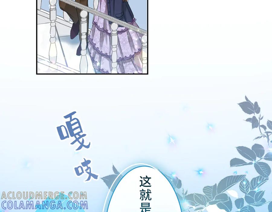 《退婚千金》第13话 第37页