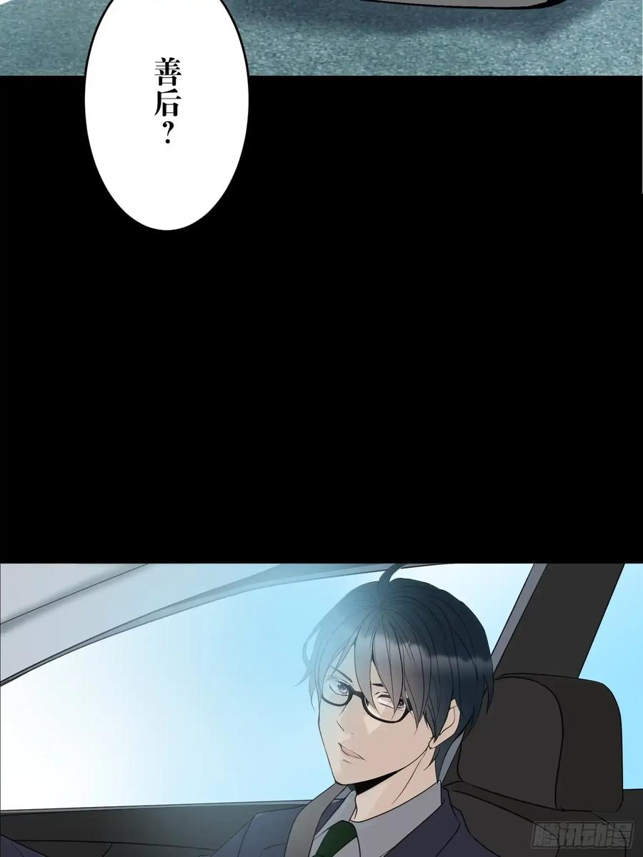 《和幽灵的同居生活》13 第14页