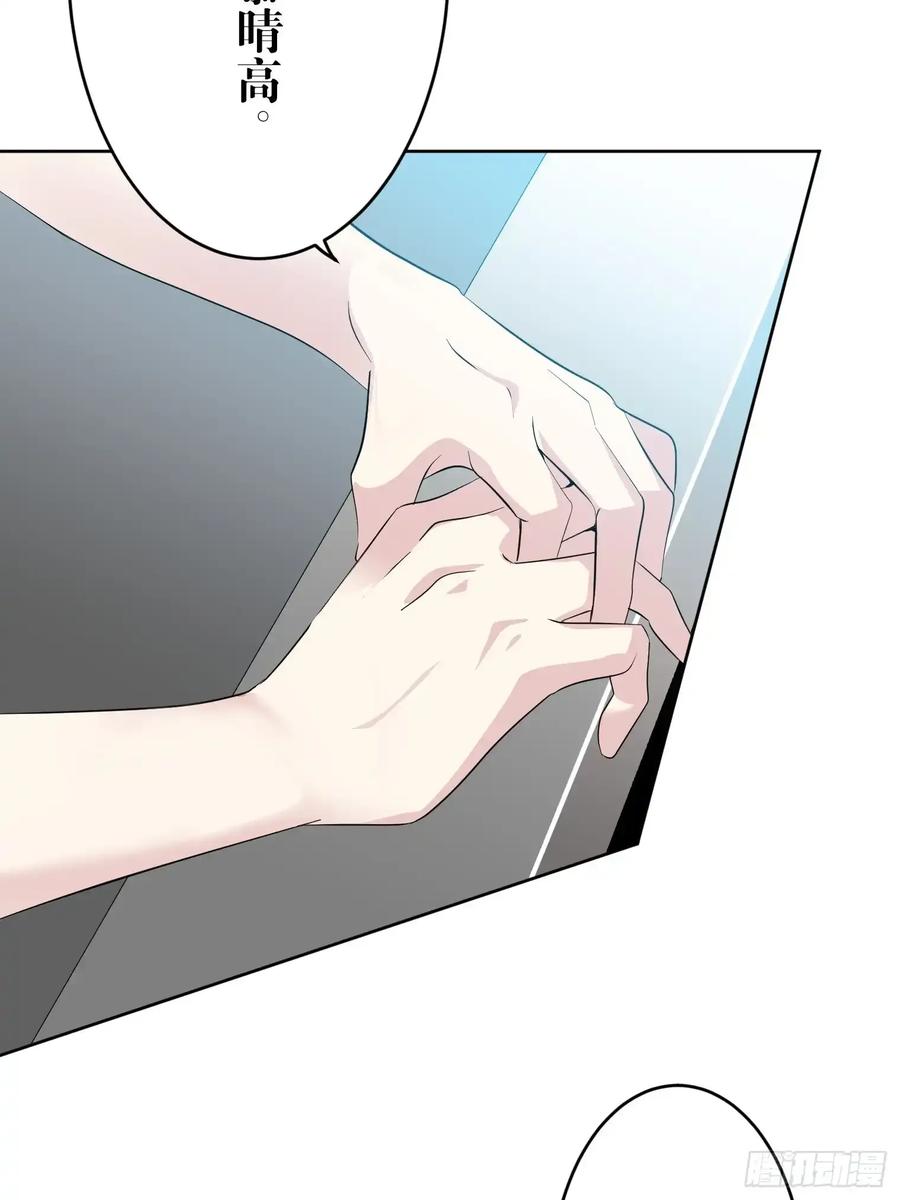 《和幽灵的同居生活》13 第27页