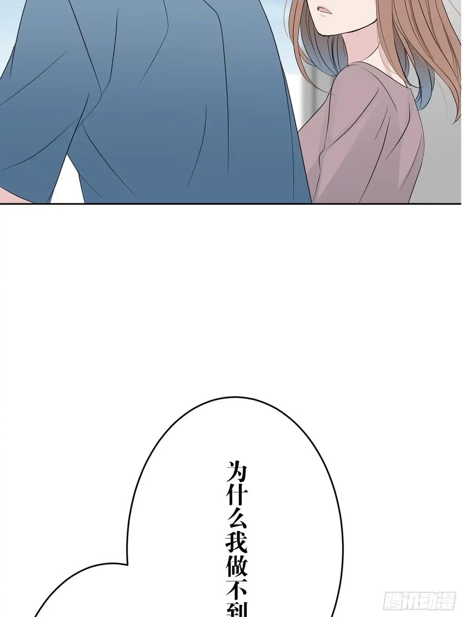 《和幽灵的同居生活》13 第29页