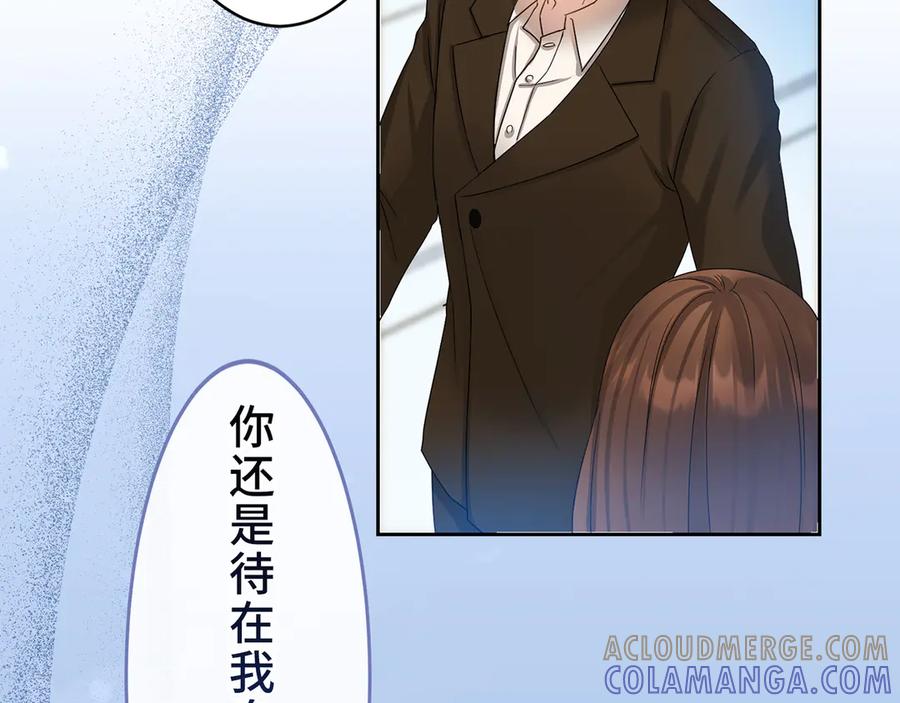 《退婚千金》第13话 第45页