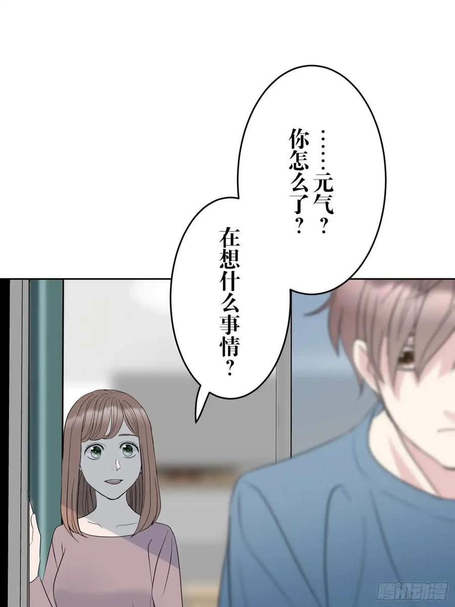 《和幽灵的同居生活》13 第20页