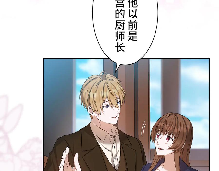 《退婚千金》第13话 第24页