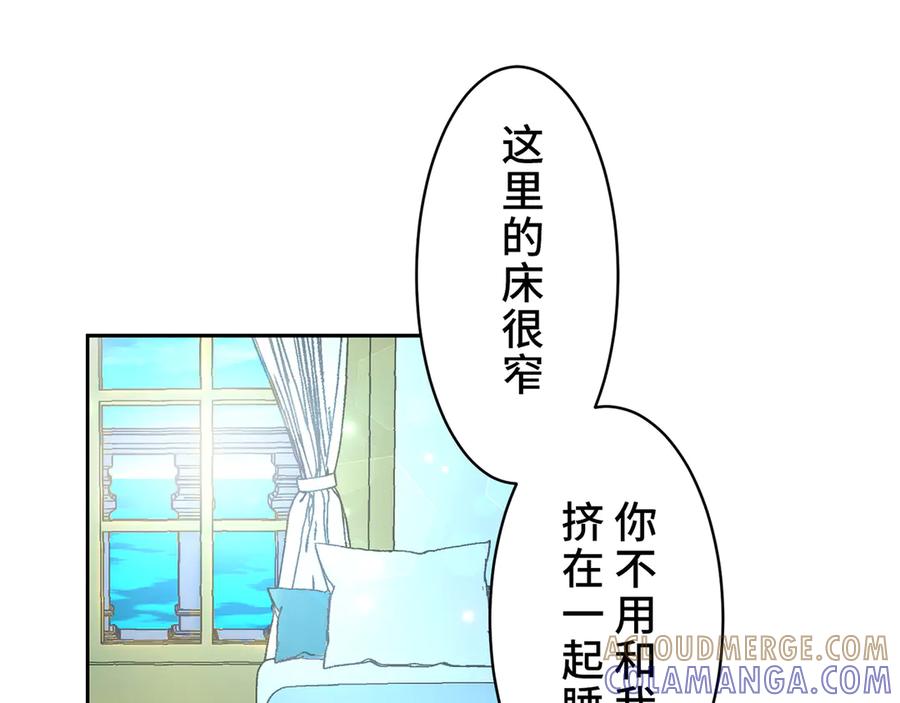 《退婚千金》第13话 第53页