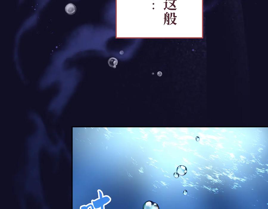 《退婚千金》第13话 第136页