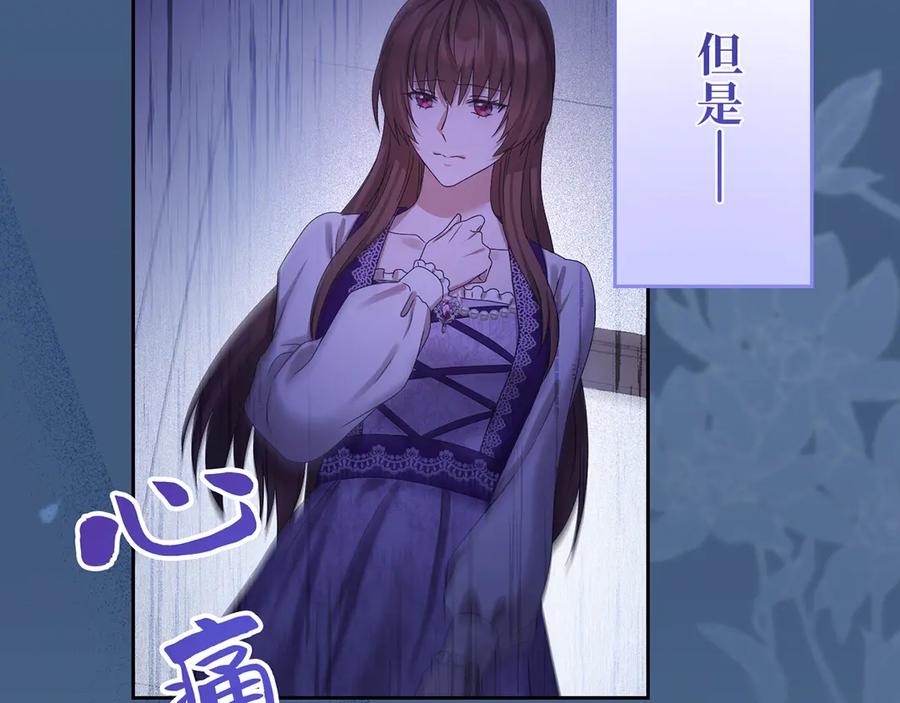 《退婚千金》第13话 第50页