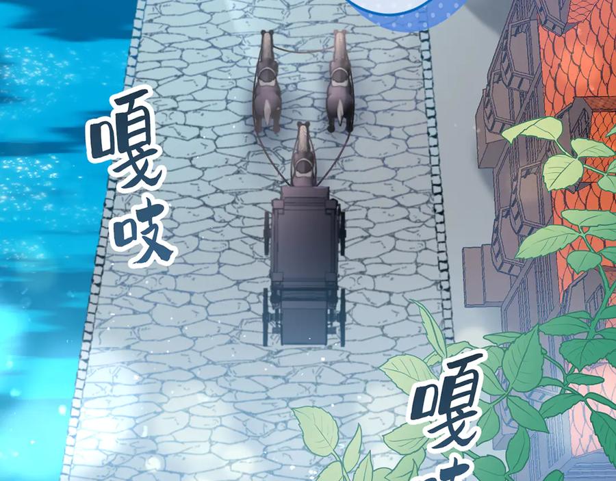 《退婚千金》第13话 第8页