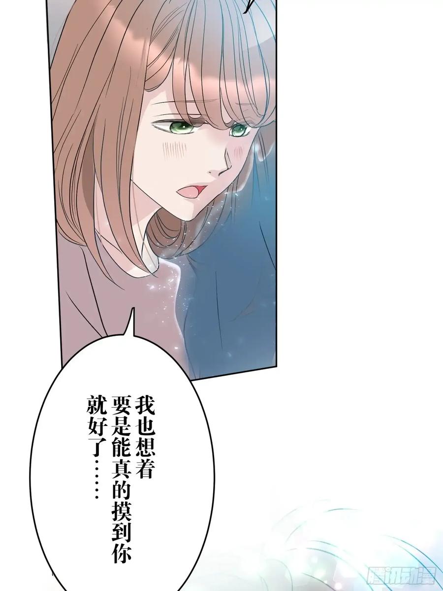 《和幽灵的同居生活》13 第48页
