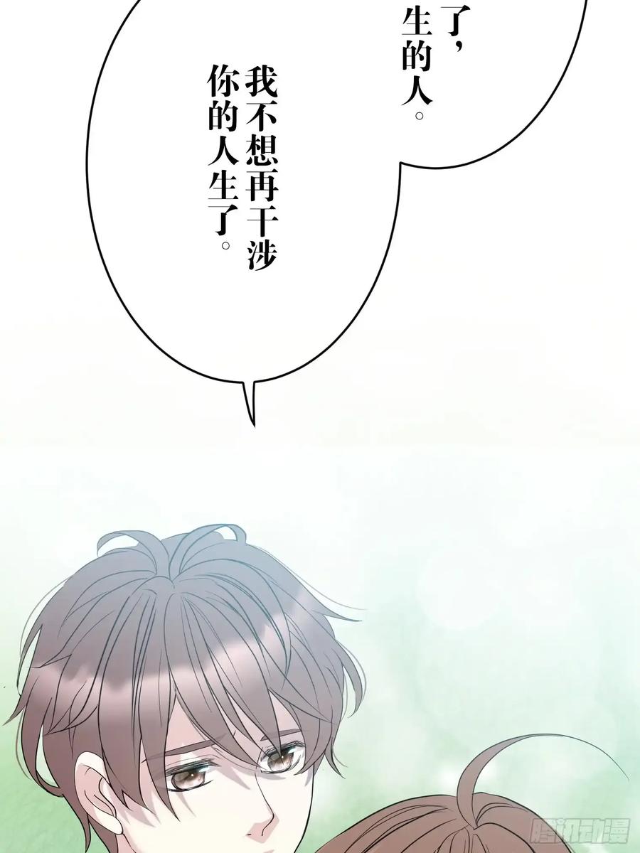 《和幽灵的同居生活》13 第56页