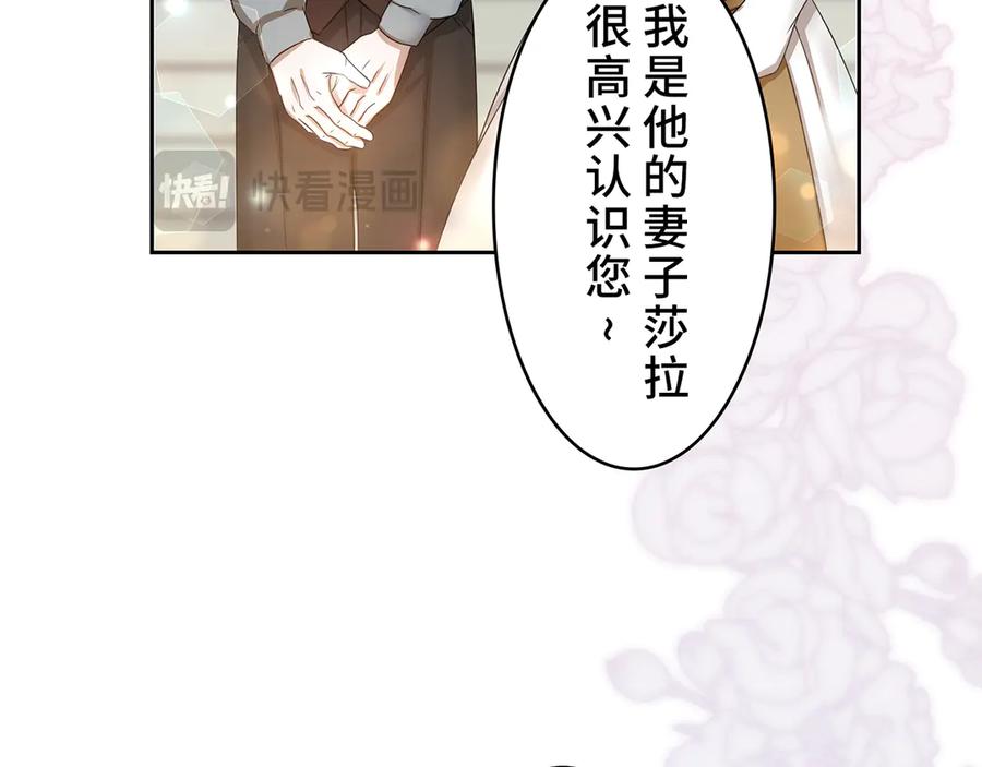 《退婚千金》第13话 第27页
