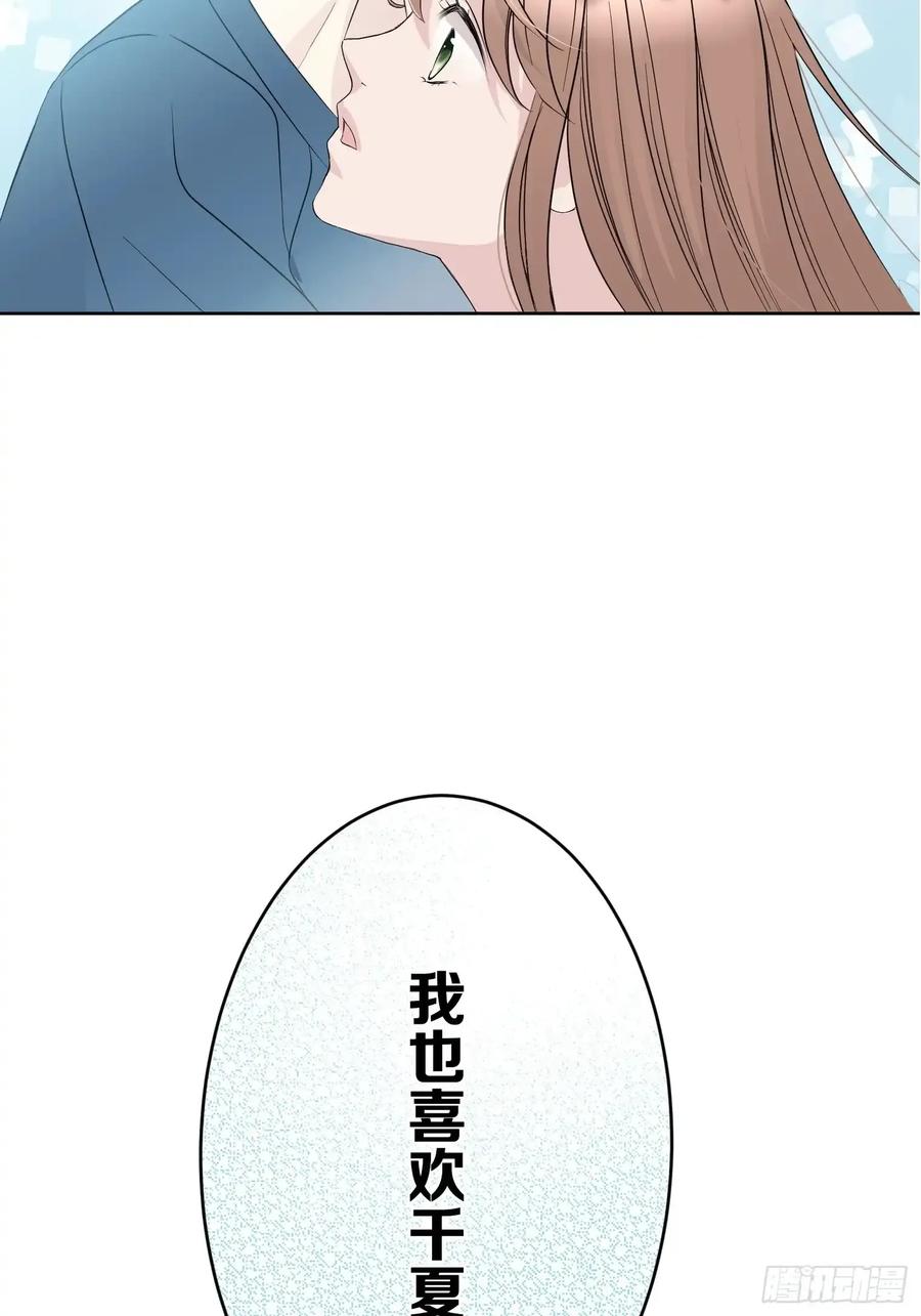 《和幽灵的同居生活》13 第65页