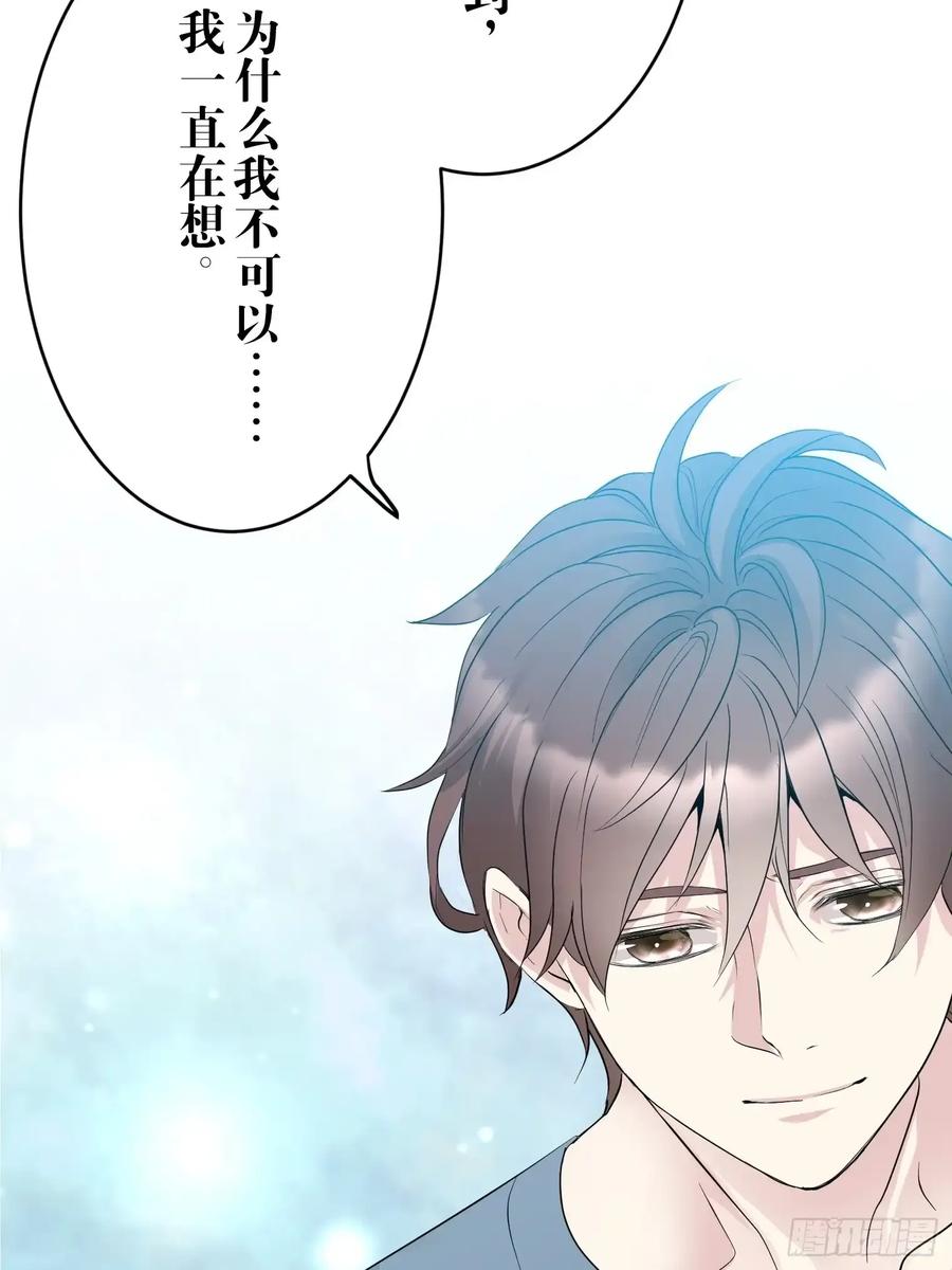 《和幽灵的同居生活》13 第30页