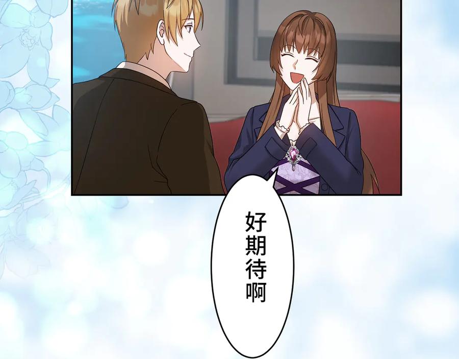 《退婚千金》第13话 第10页