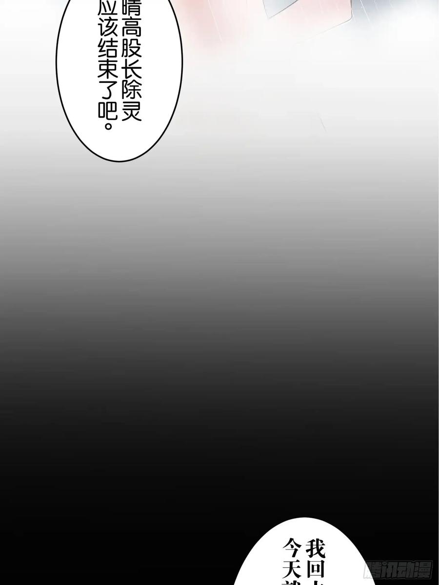 《和幽灵的同居生活》13 第12页