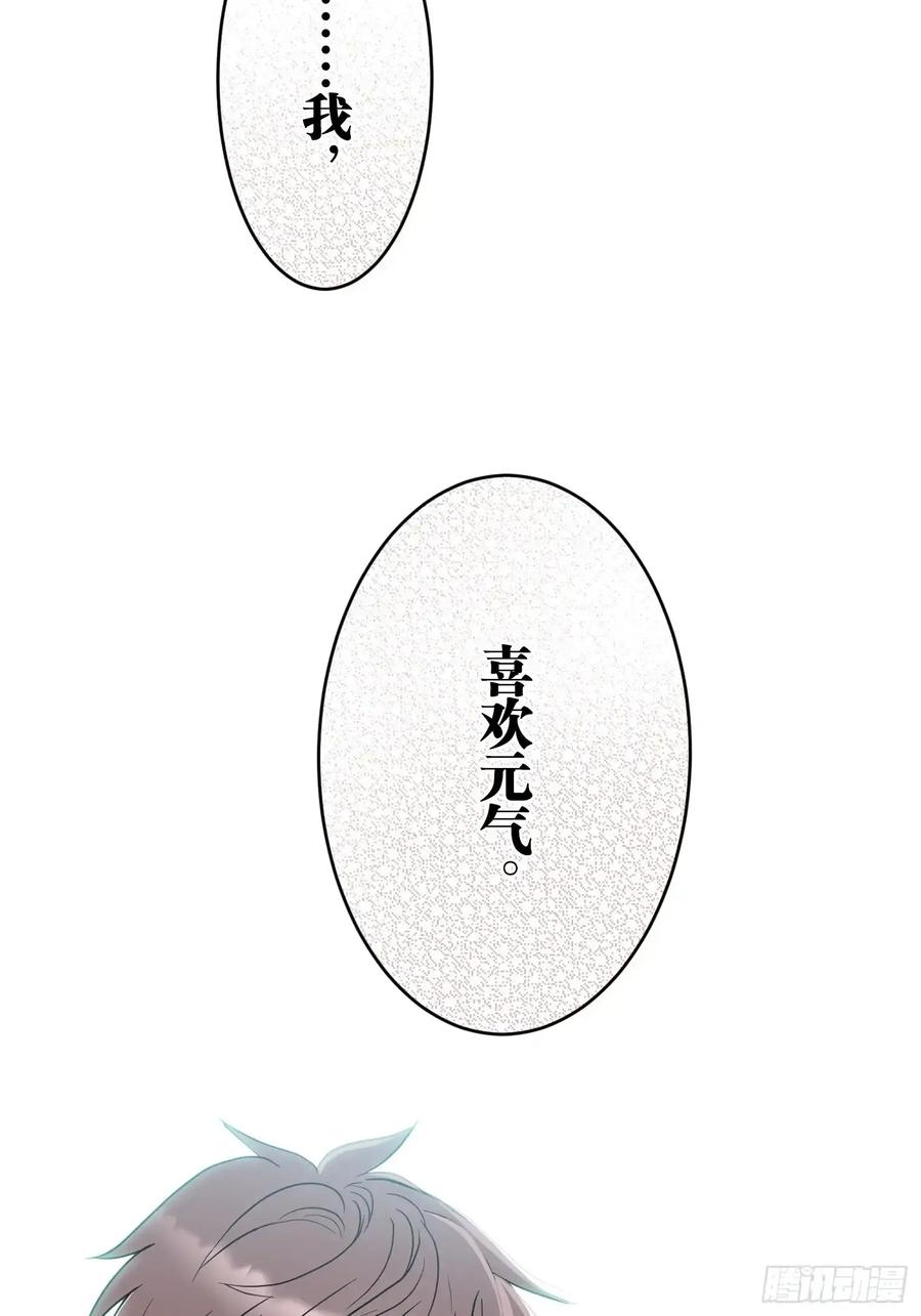 《和幽灵的同居生活》13 第60页